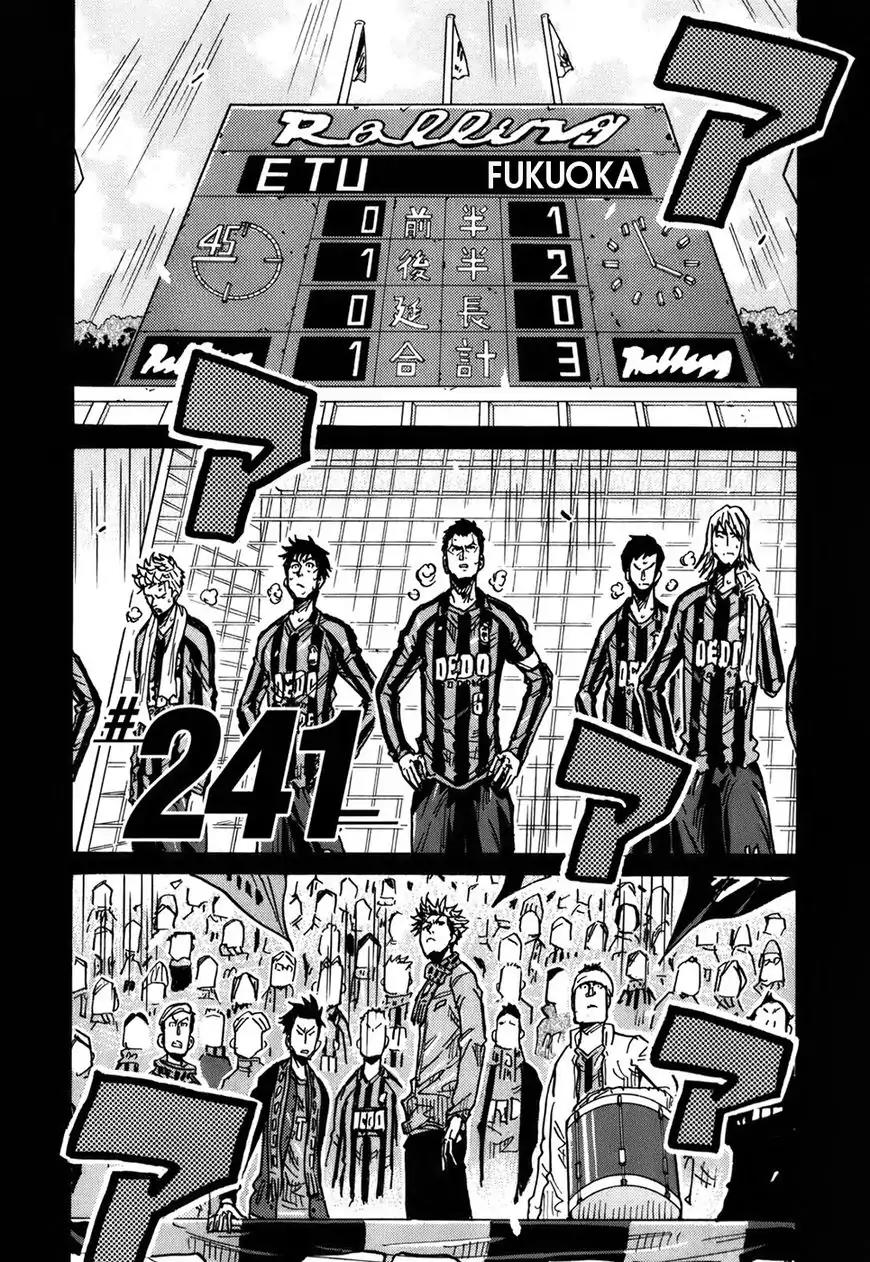 Giant Killing Chapter 241 page 3 - Chapter 241