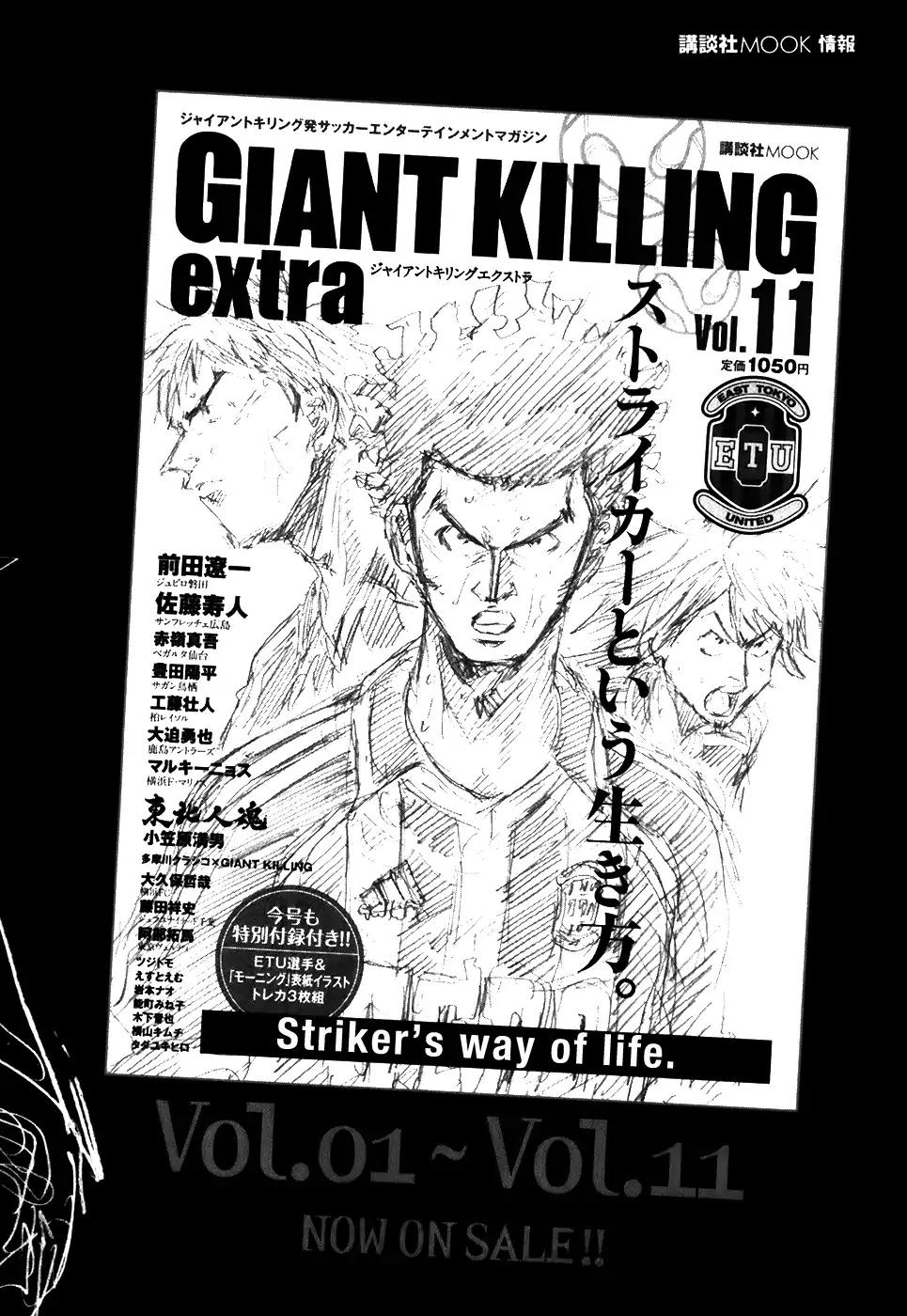 Giant Killing Chapter 247 page 25 - Chapter 247