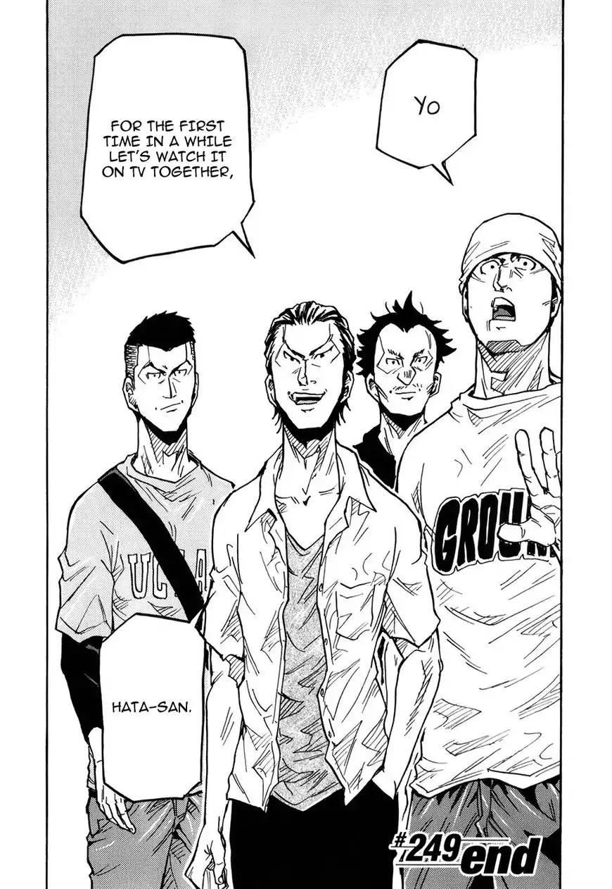 Giant Killing Chapter 249 page 20 - Chapter 249