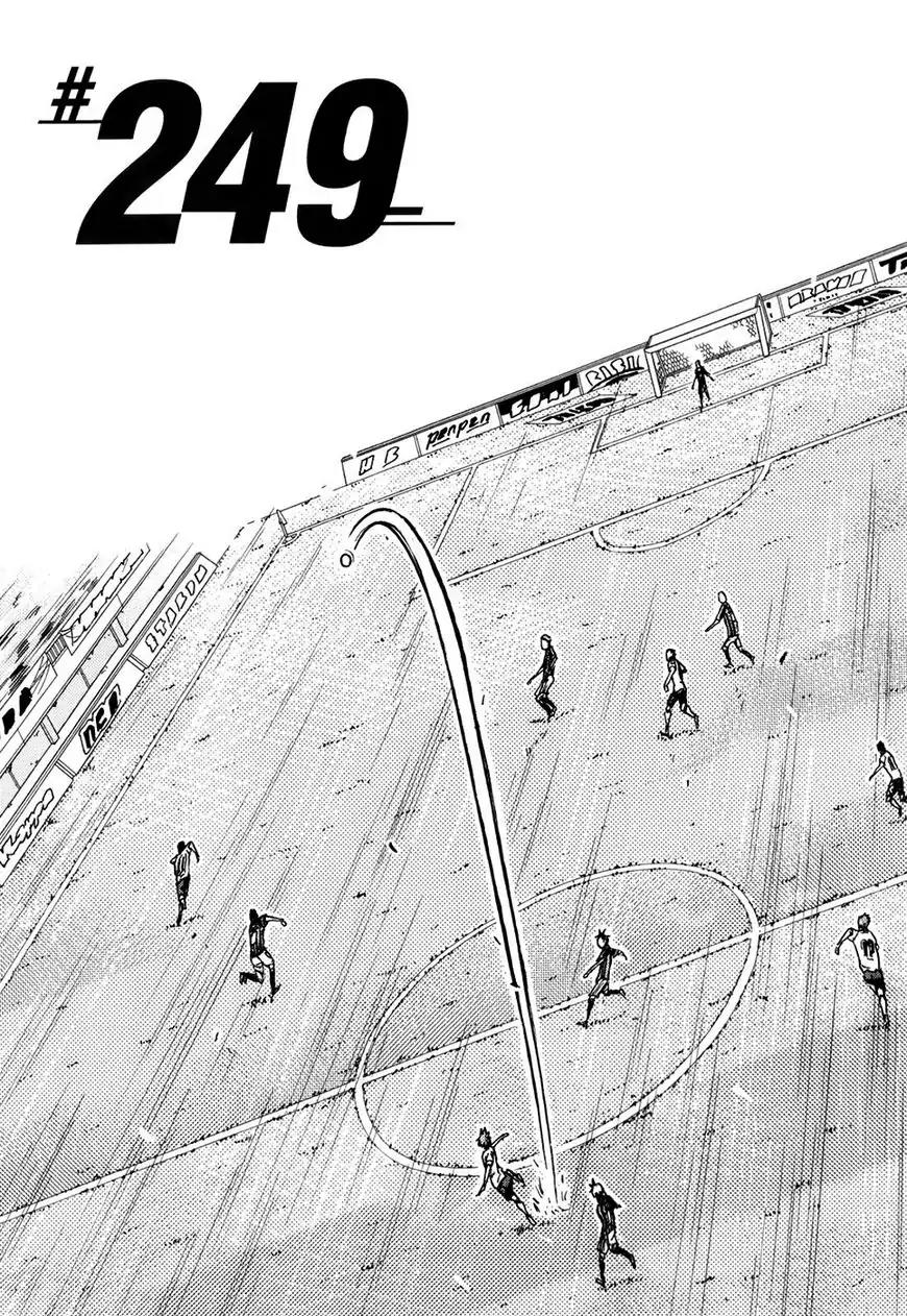 Giant Killing Chapter 249 page 3 - Chapter 249