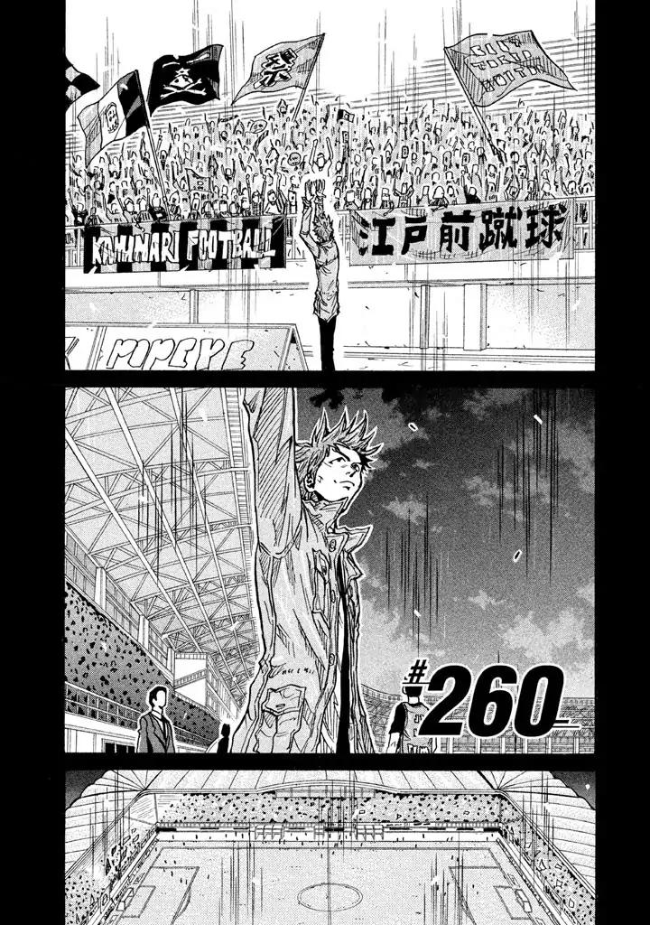 Giant Killing Chapter 260 page 2 - Chapter 260