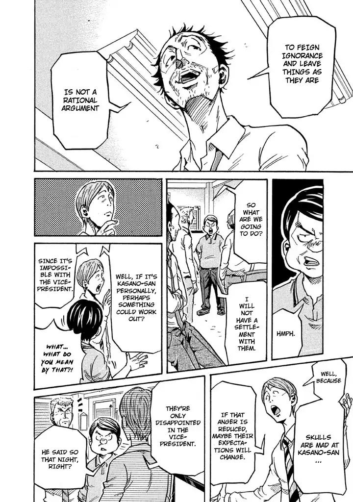 Giant Killing Chapter 260 page 8 - Chapter 260