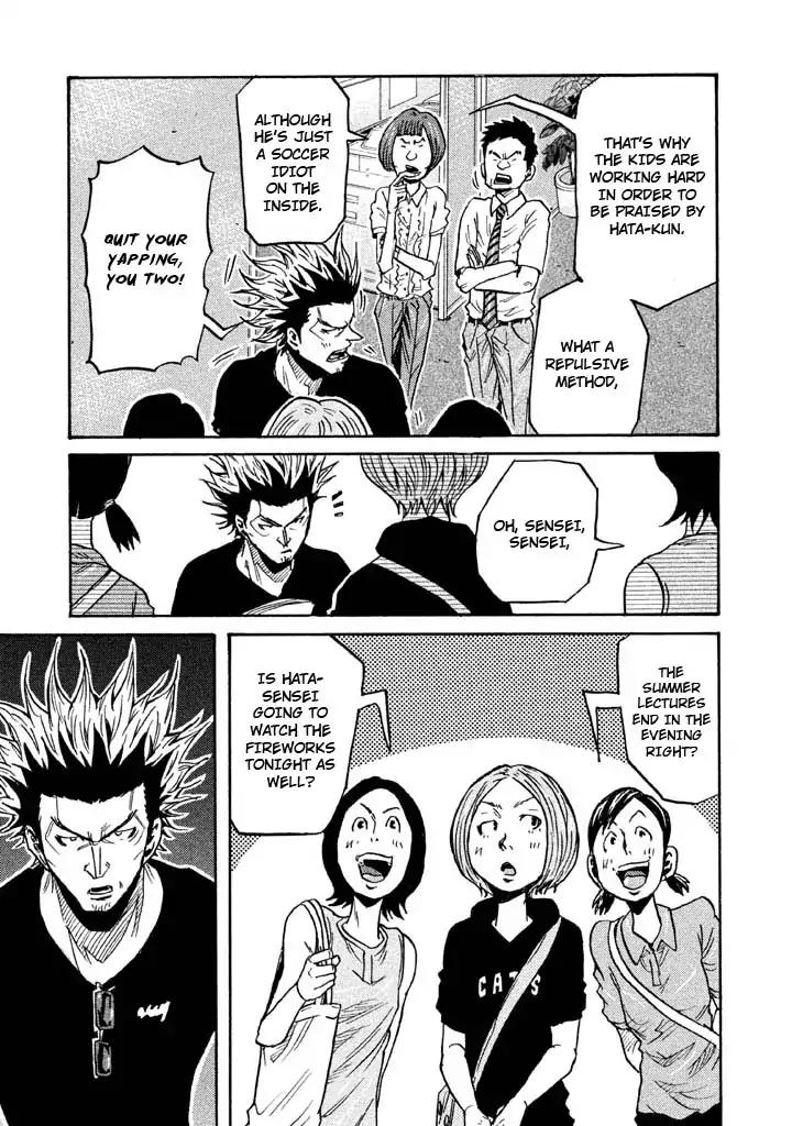 Giant Killing Chapter 261 page 5 - Chapter 261