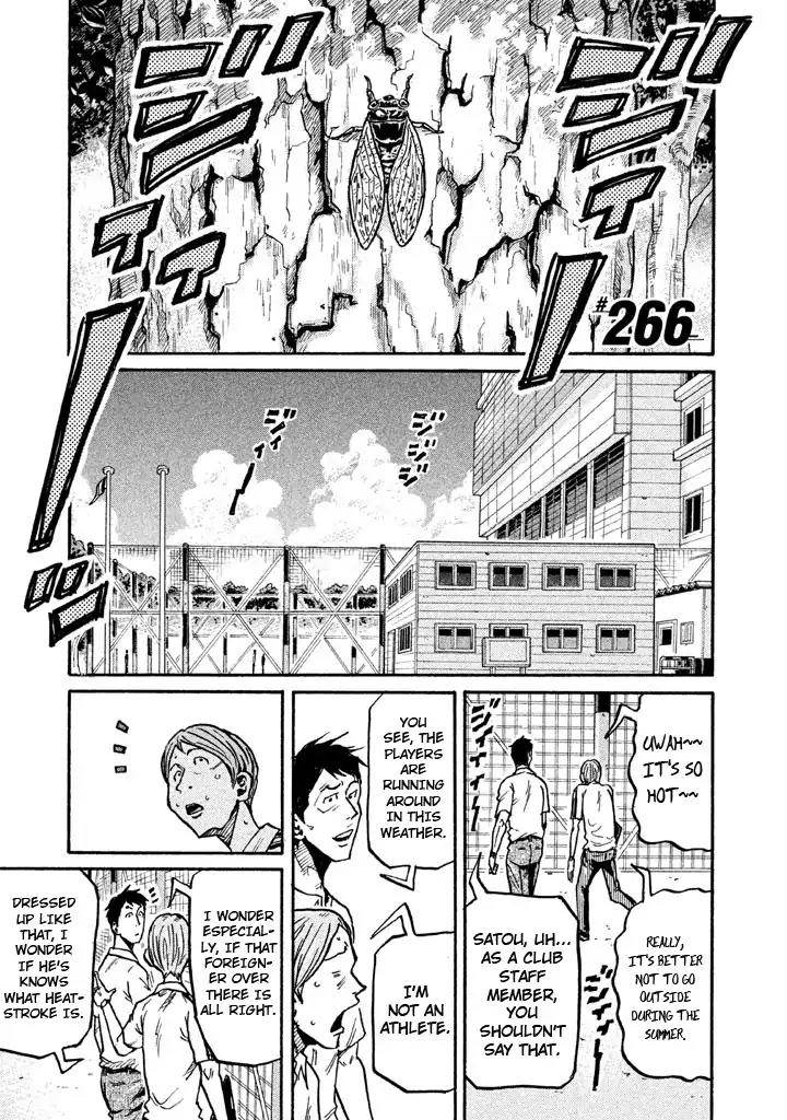 Giant Killing Chapter 266 page 1 - Chapter 266