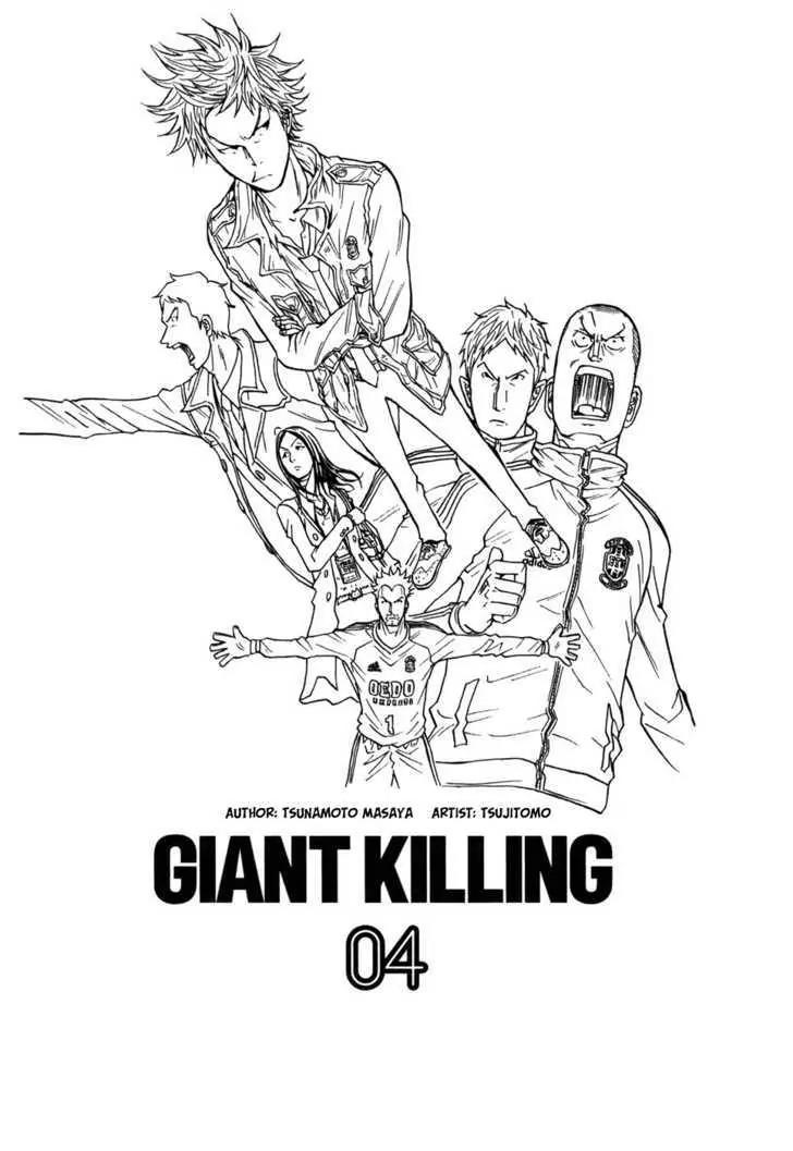 Giant Killing Chapter 28 page 5 - Chapter 28