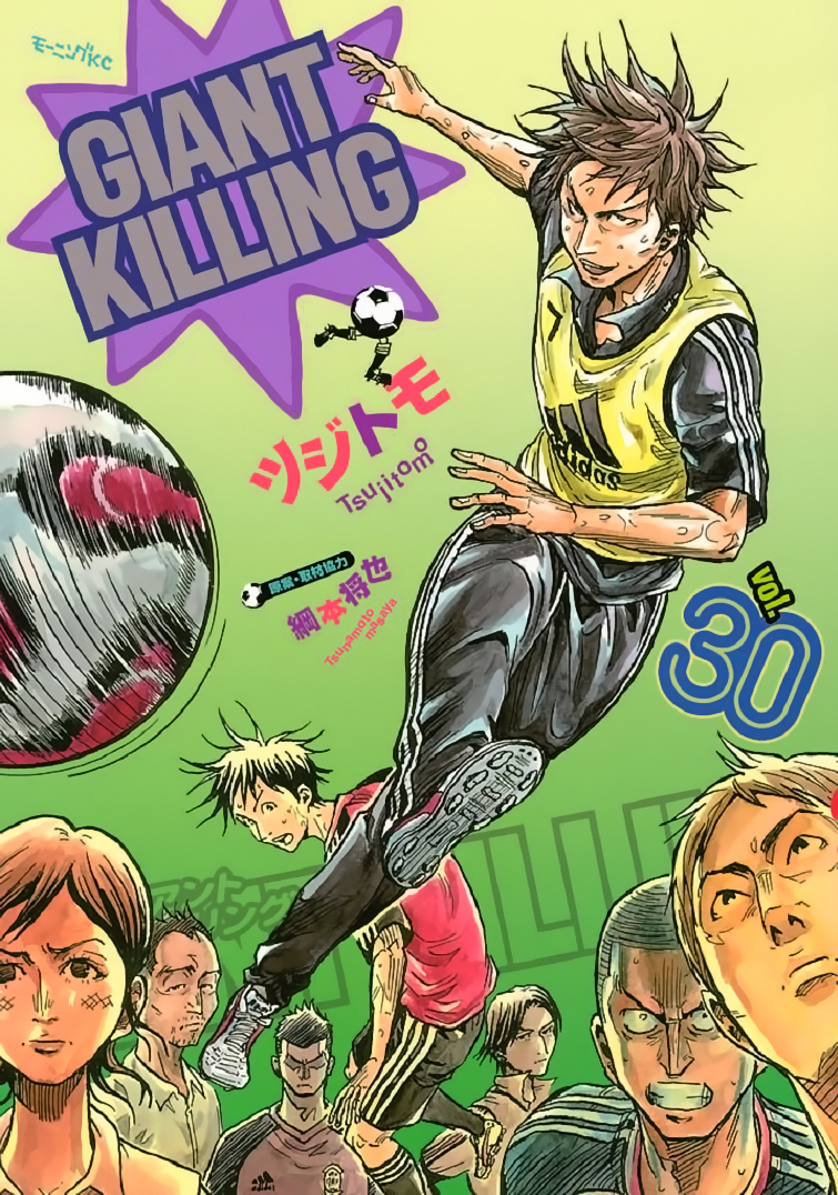 Giant Killing Chapter 288 page 1 - Chapter 288