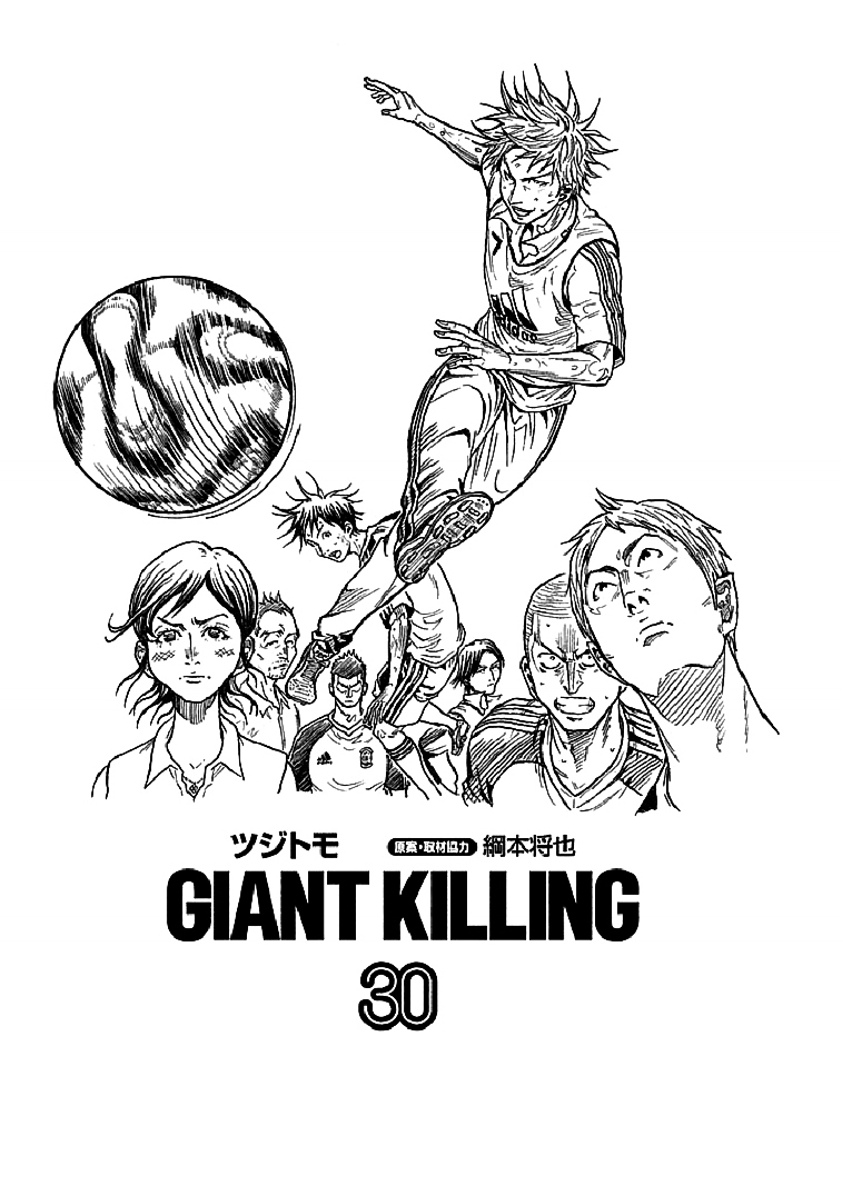 Giant Killing Chapter 288 page 2 - Chapter 288