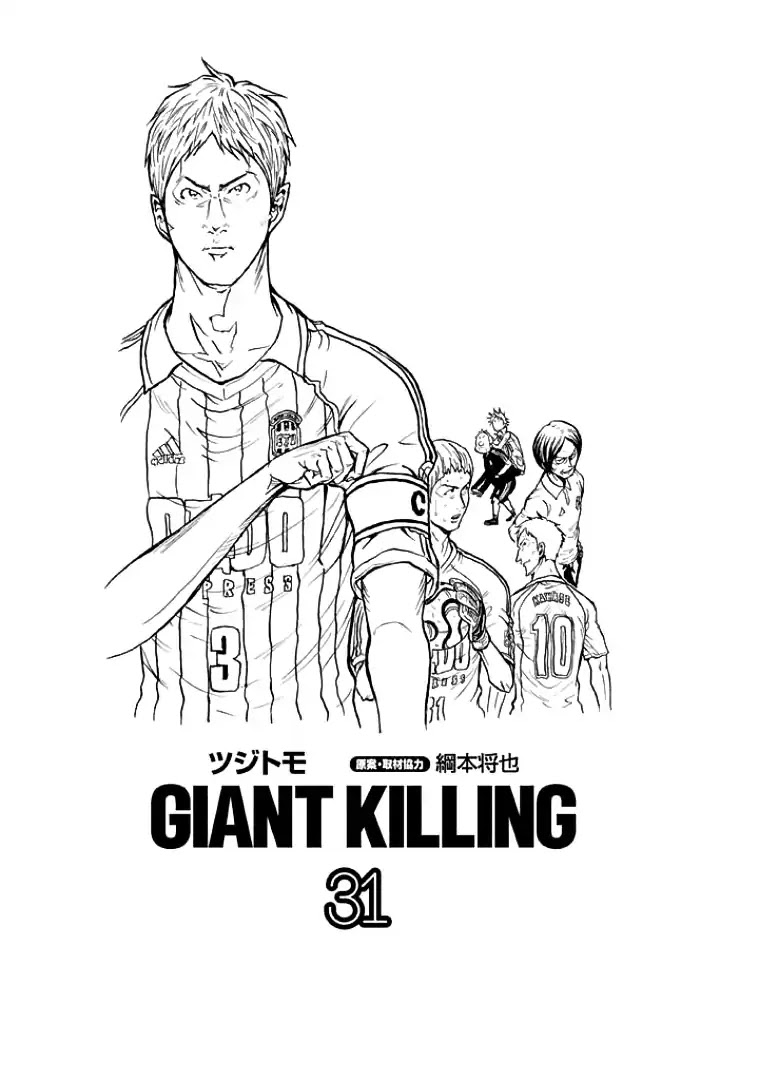Giant Killing Chapter 298 page 2 - Chapter 298