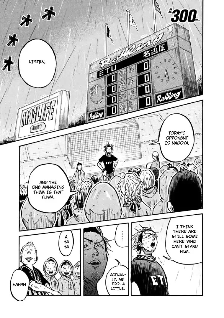 Giant Killing Chapter 300 page 1 - Chapter 300