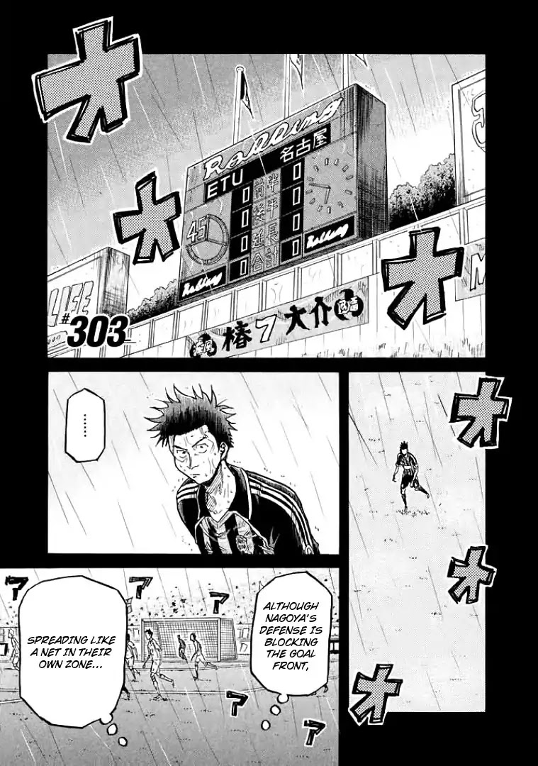 Giant Killing Chapter 303 page 1 - Chapter 303