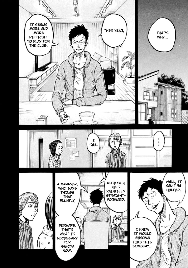 Giant Killing Chapter 306 page 8 - Chapter 306