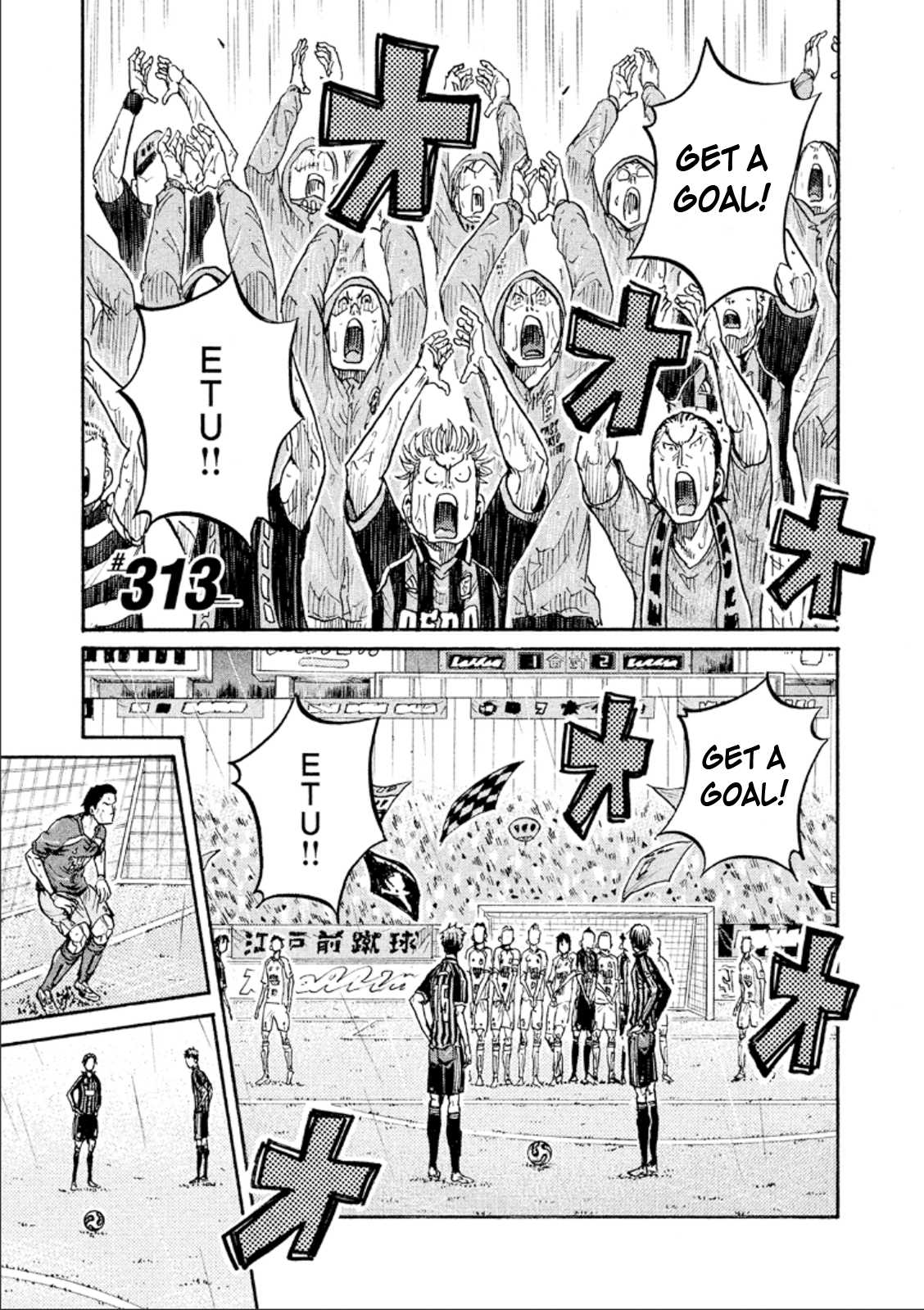 Giant Killing Chapter 313 page 1 - Chapter 313