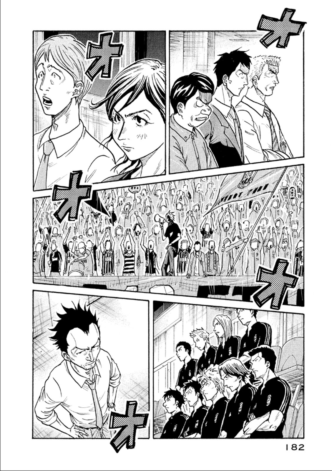 Giant Killing Chapter 316 page 3 - Chapter 316