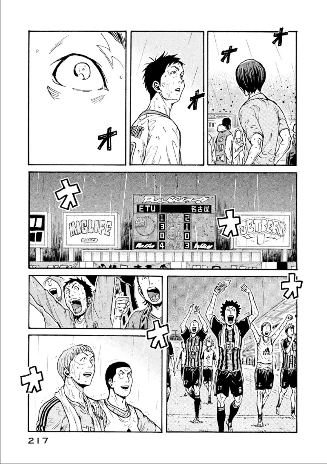Giant Killing Chapter 327 page 18 - Chapter 327