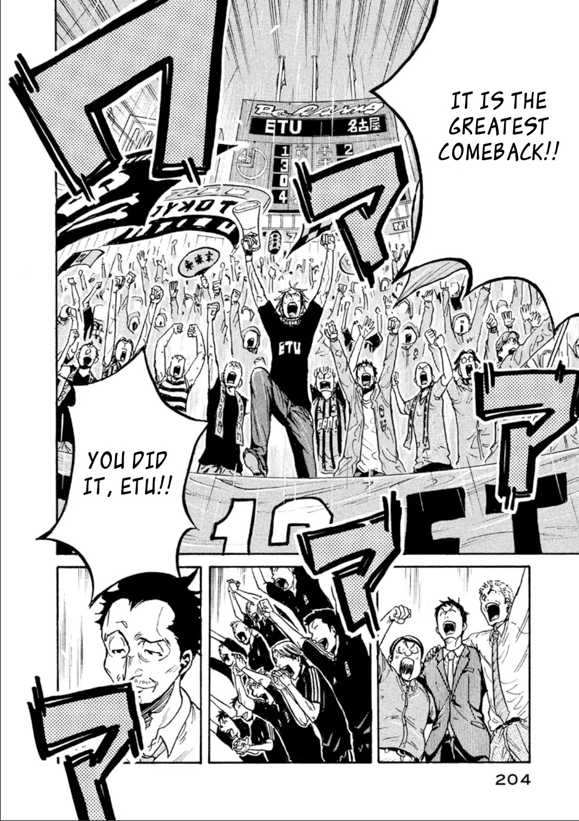 Giant Killing Chapter 327 page 5 - Chapter 327