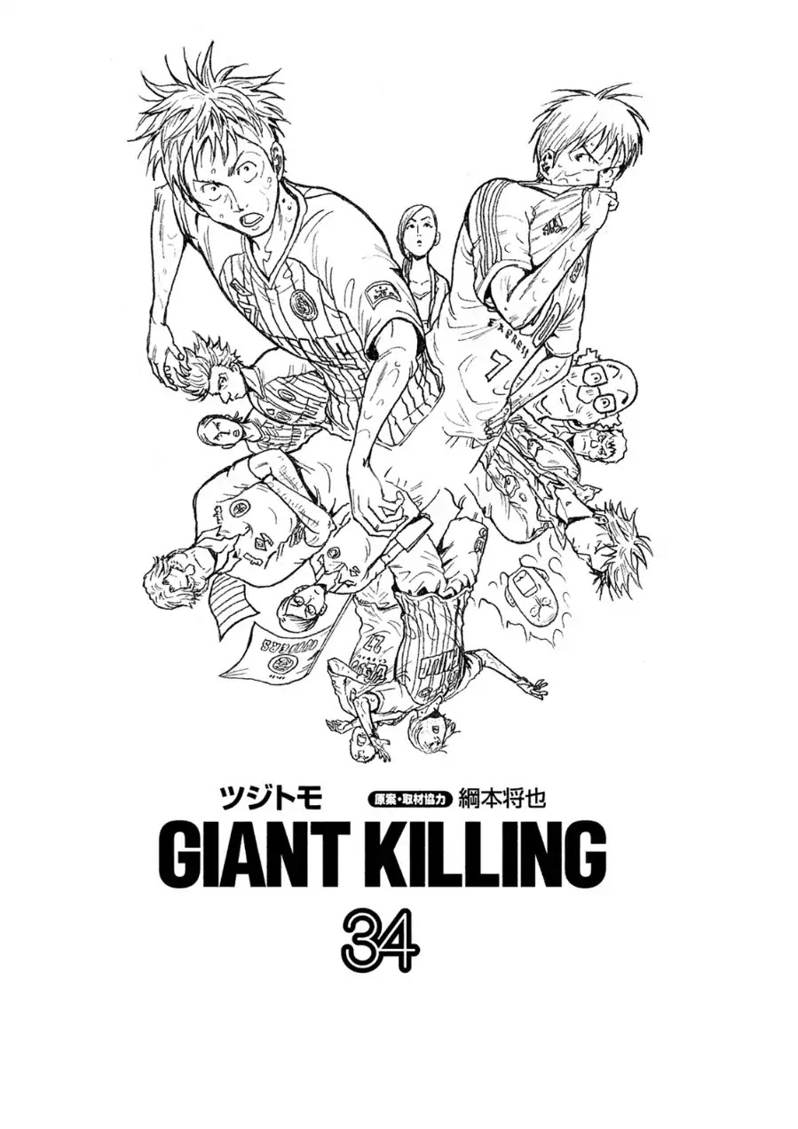 Giant Killing Chapter 328 page 2 - Chapter 328