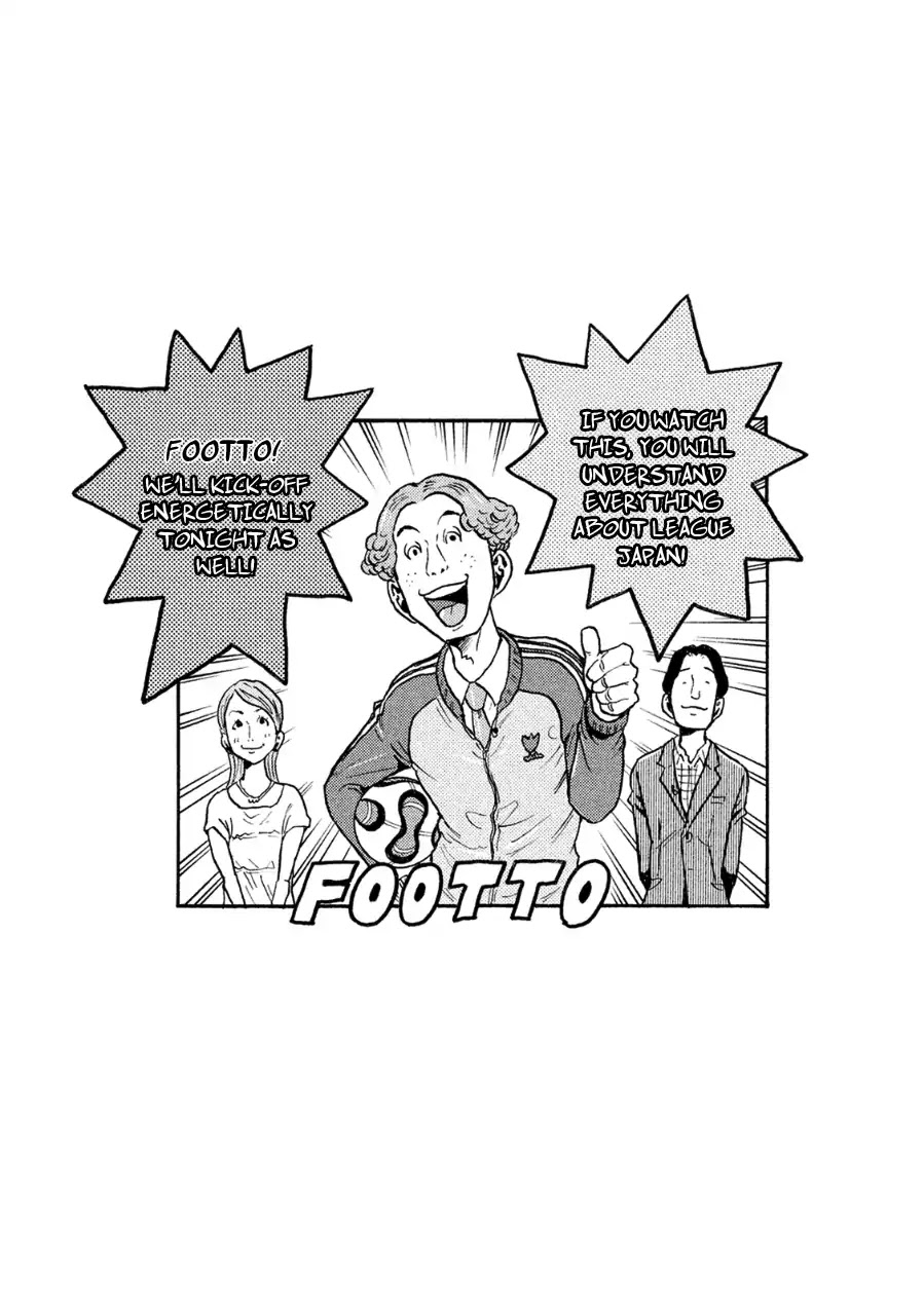 Giant Killing Chapter 328 page 3 - Chapter 328