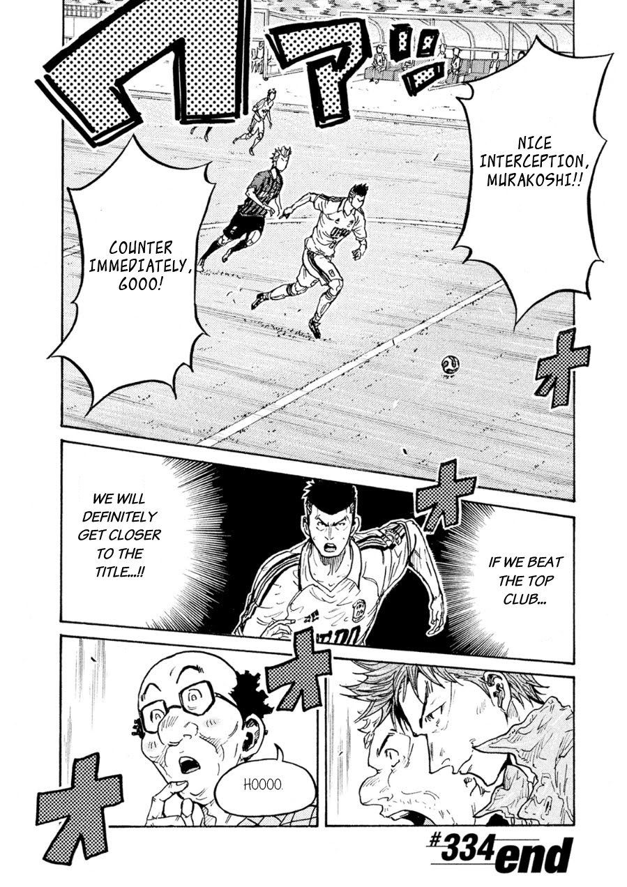Giant Killing Chapter 334 page 17 - Chapter 334