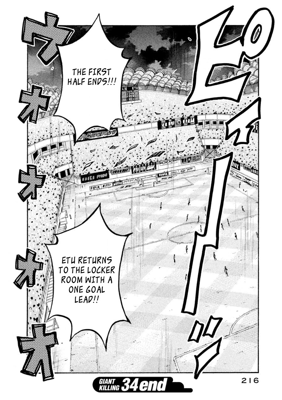 Giant Killing Chapter 337 page 18 - Chapter 337