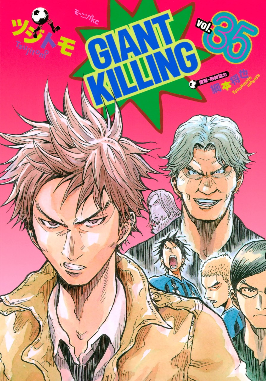 Giant Killing Chapter 338 page 1 - Chapter 338
