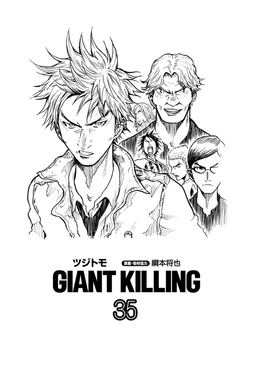 Giant Killing Chapter 338 page 2 - Chapter 338
