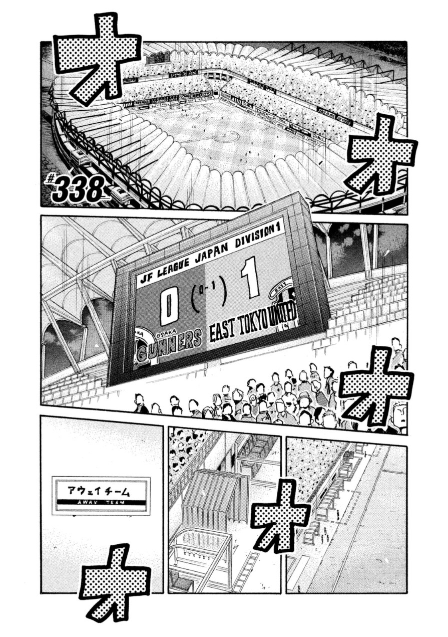 Giant Killing Chapter 338 page 4 - Chapter 338