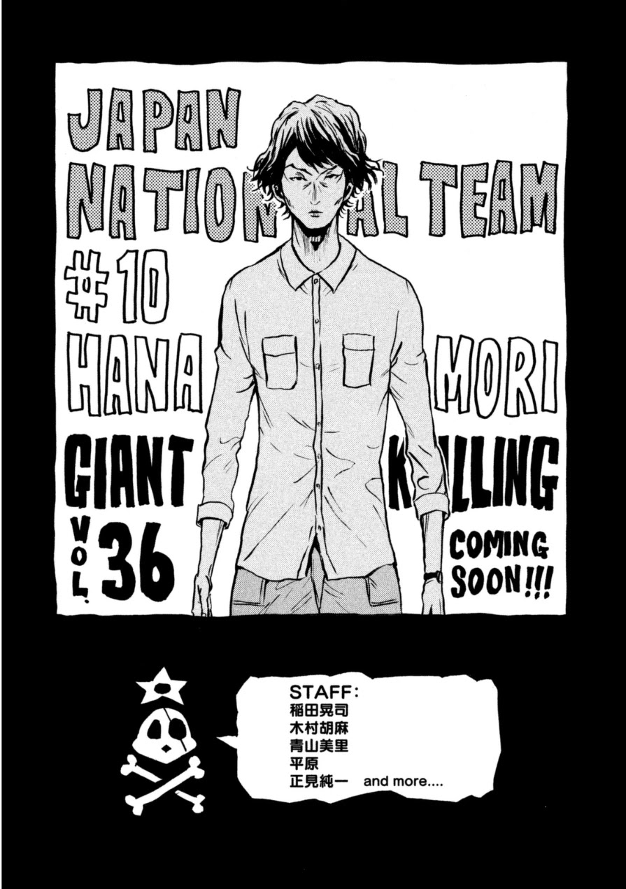Giant Killing Chapter 347 page 23 - Chapter 347