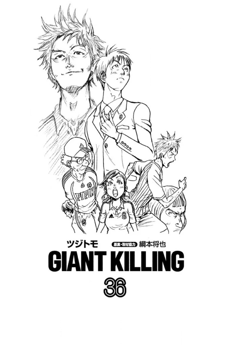 Giant Killing Chapter 348 page 2 - Chapter 348