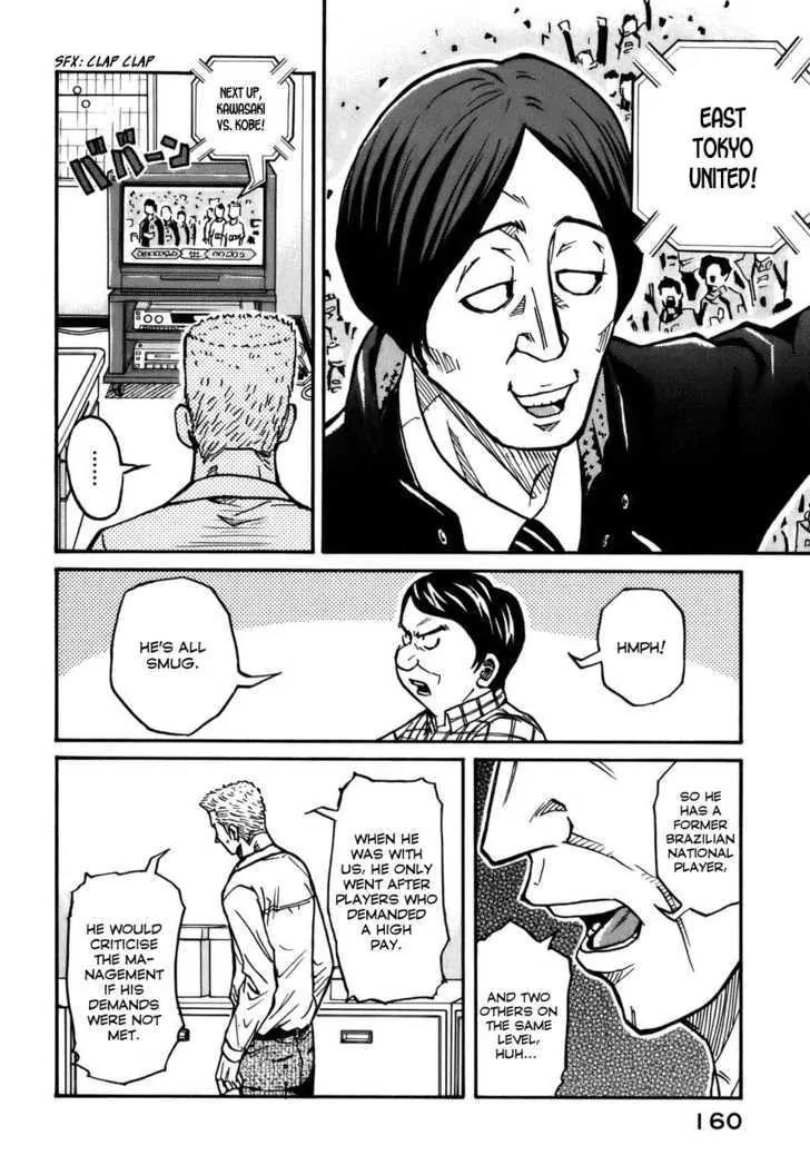 Giant Killing Chapter 35 page 4 - Chapter 35