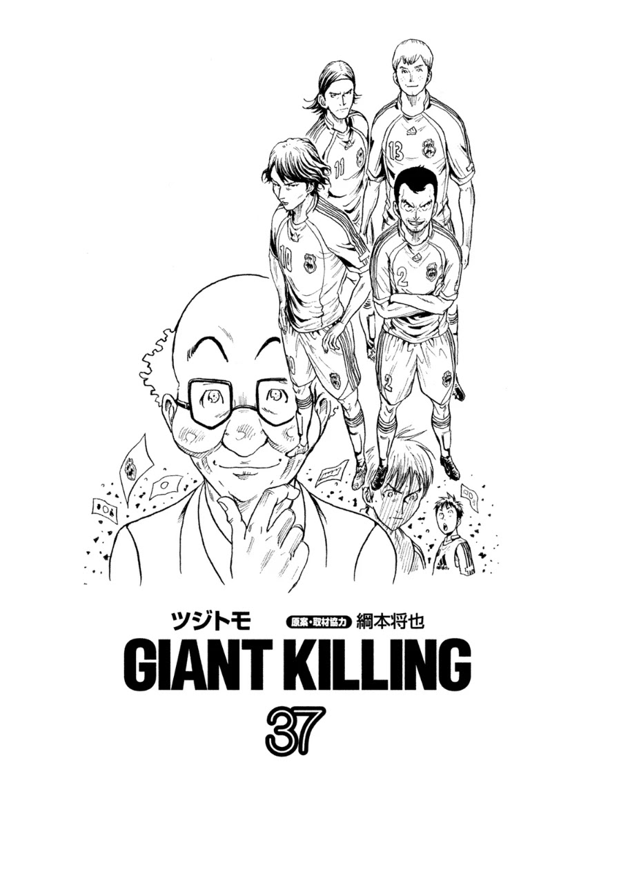 Giant Killing Chapter 358 page 2 - Chapter 358
