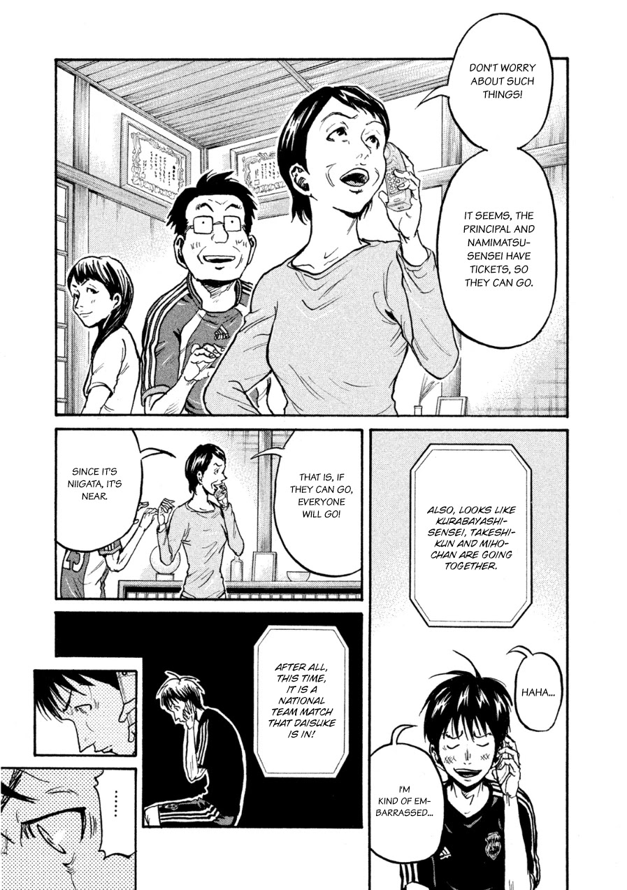 Giant Killing Chapter 361 page 3 - Chapter 361