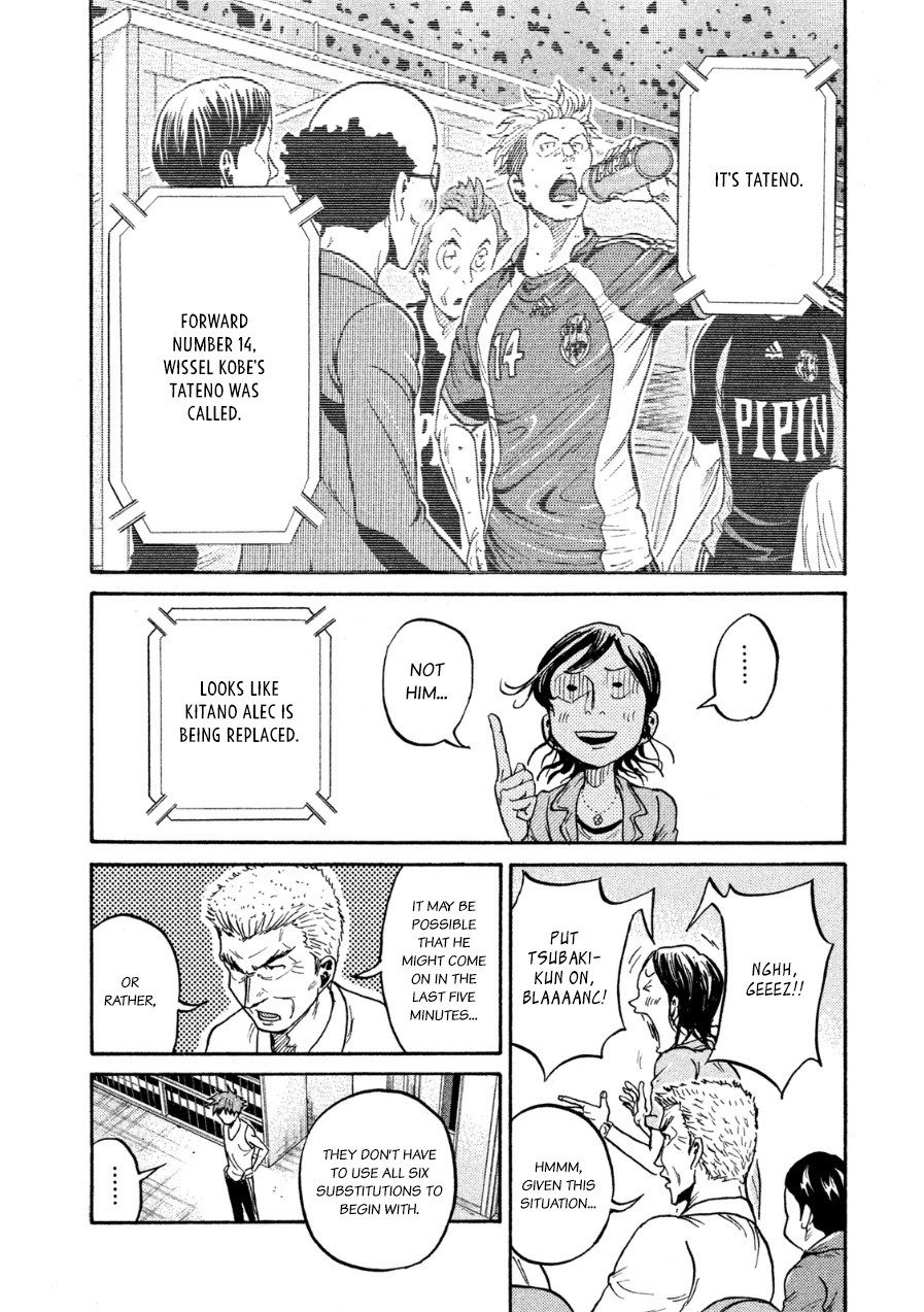 Giant Killing Chapter 364 page 17 - Chapter 364