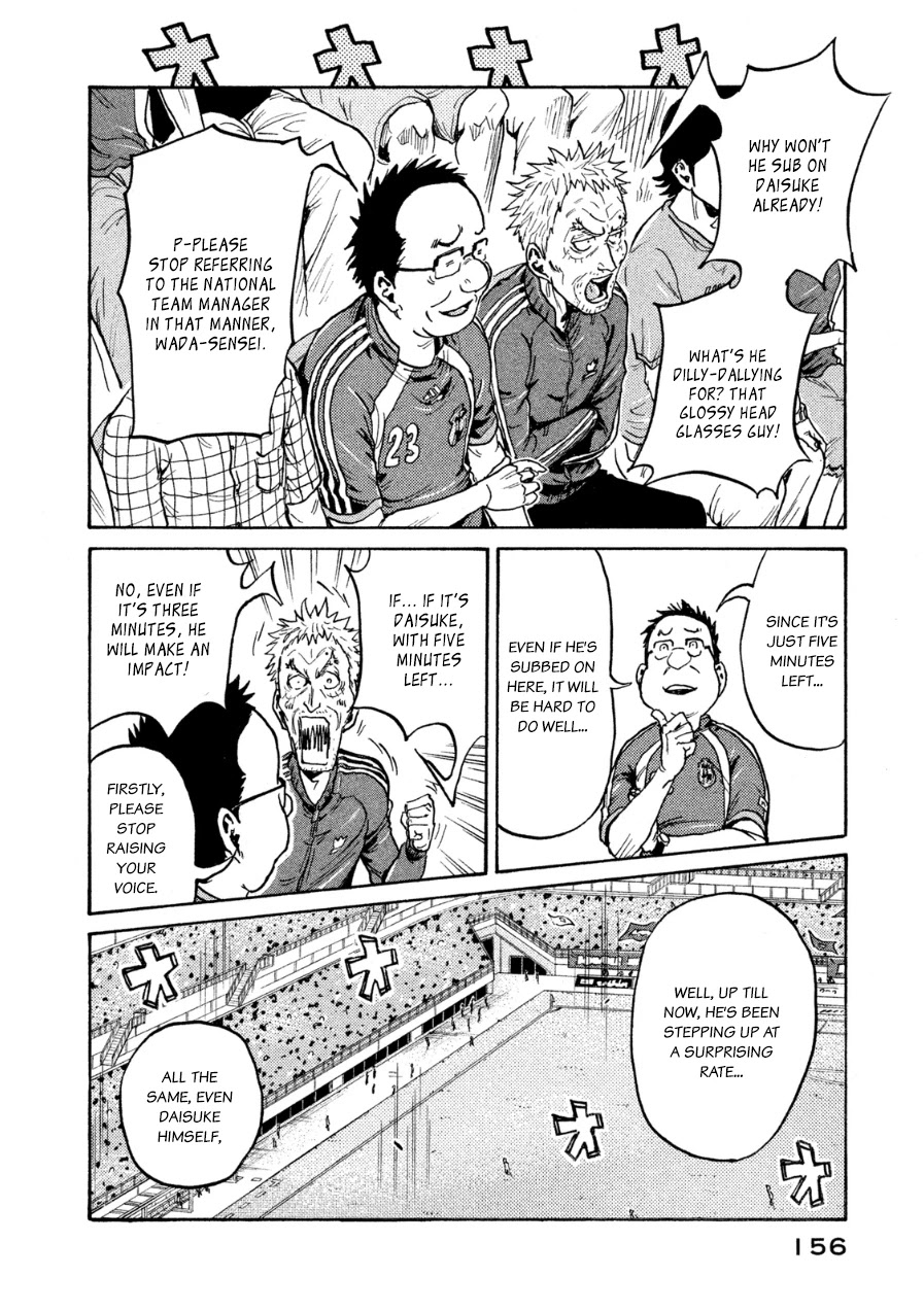 Giant Killing Chapter 365 page 2 - Chapter 365