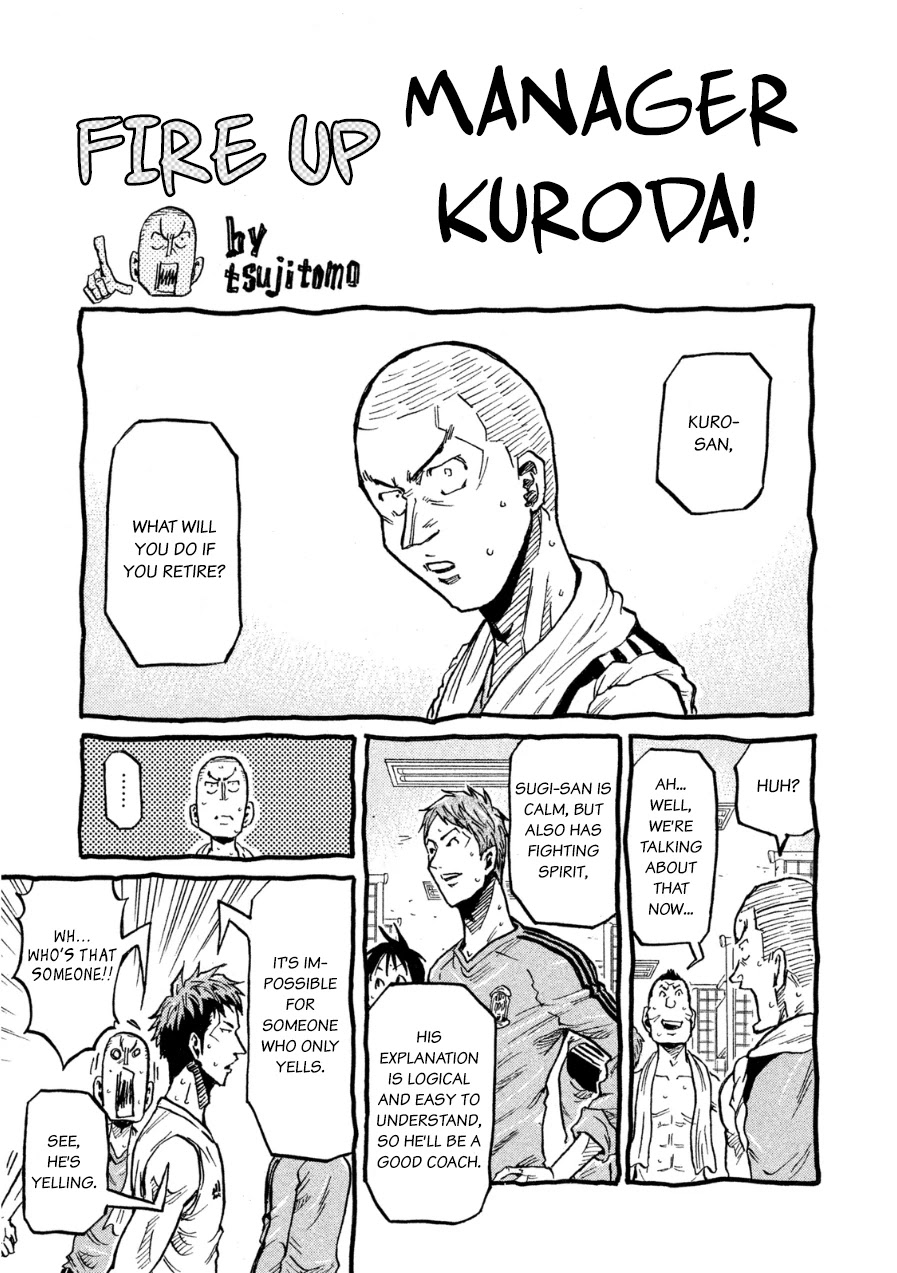 Giant Killing Chapter 367.5 page 1 - Chapter 367.5