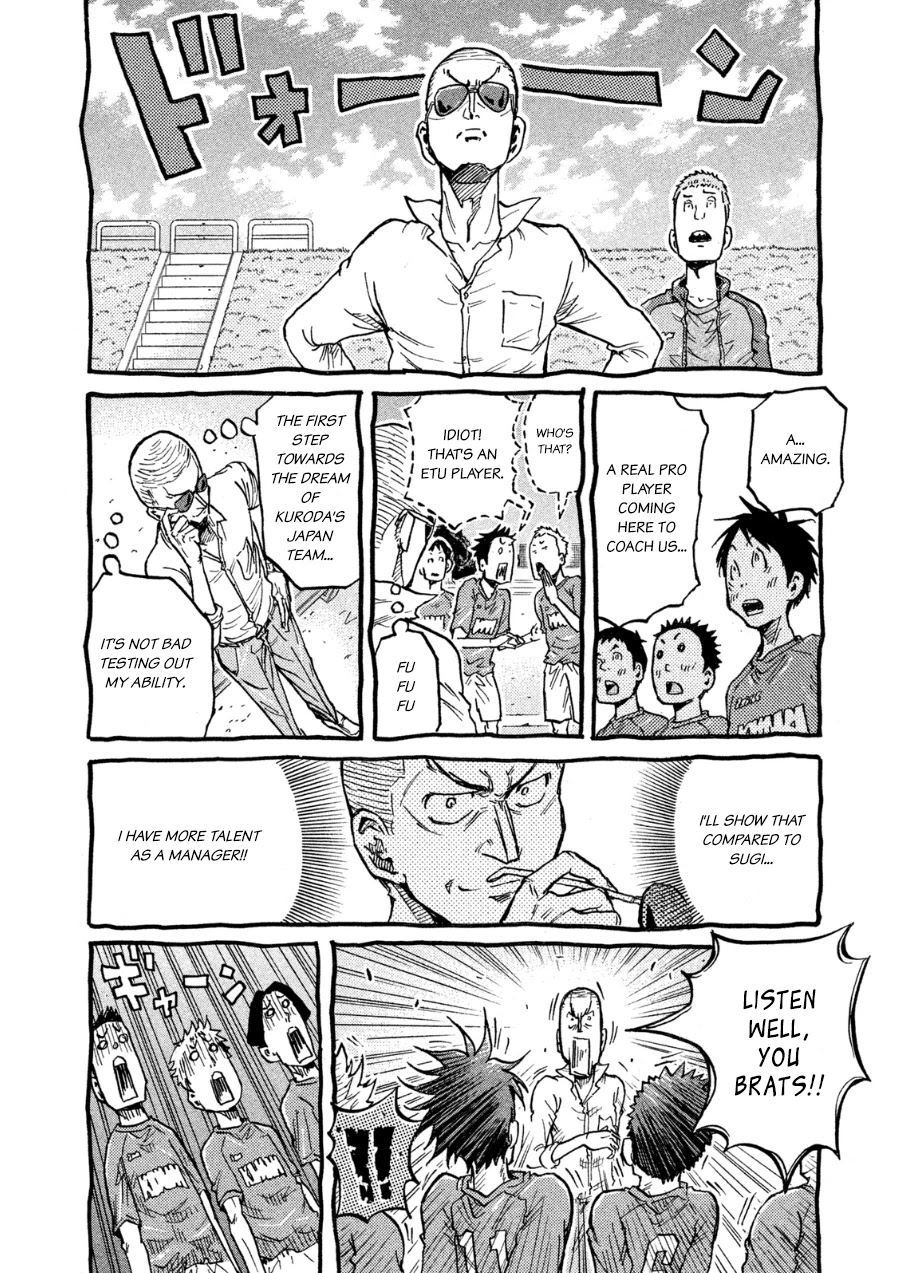 Giant Killing Chapter 367.5 page 4 - Chapter 367.5