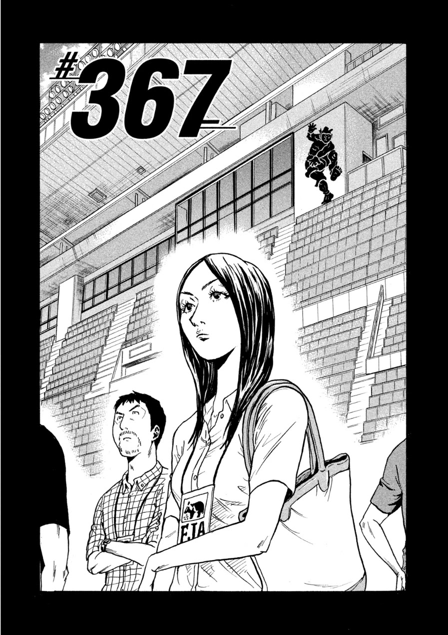 Giant Killing Chapter 367 page 1 - Chapter 367