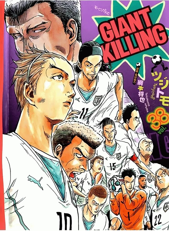 Giant Killing Chapter 368 page 1 - Chapter 368
