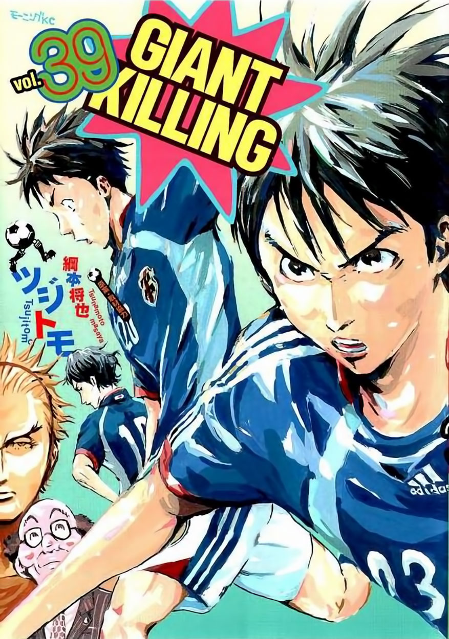 Giant Killing Chapter 378 page 1 - Chapter 378