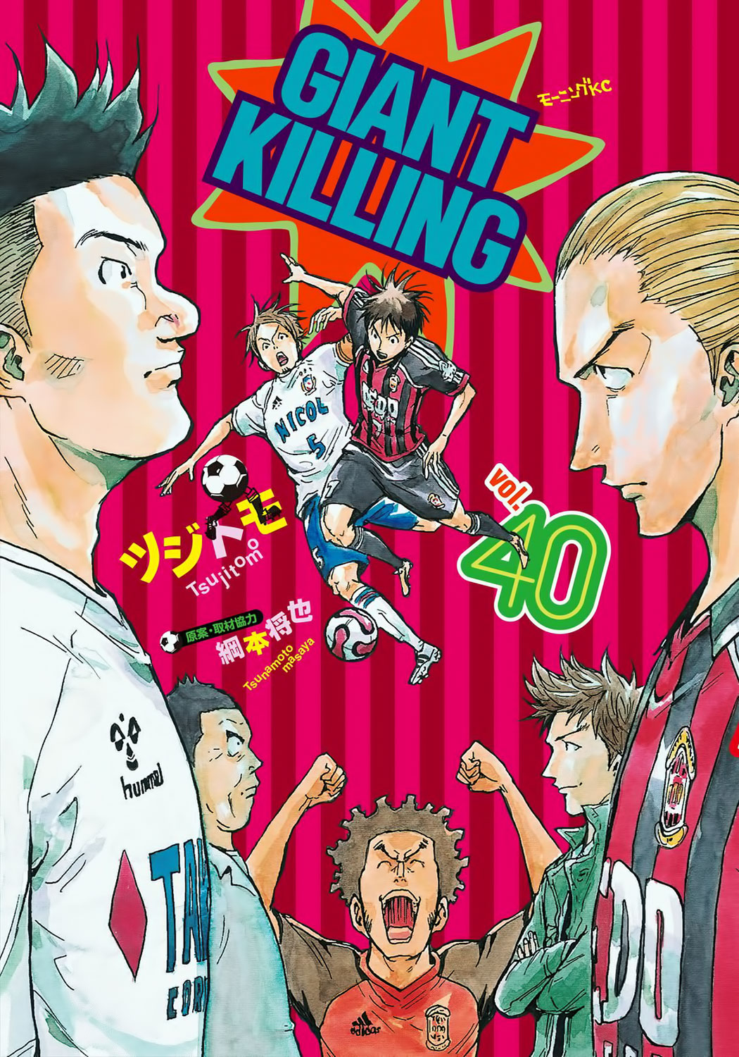 Giant Killing Chapter 388 thumbnail