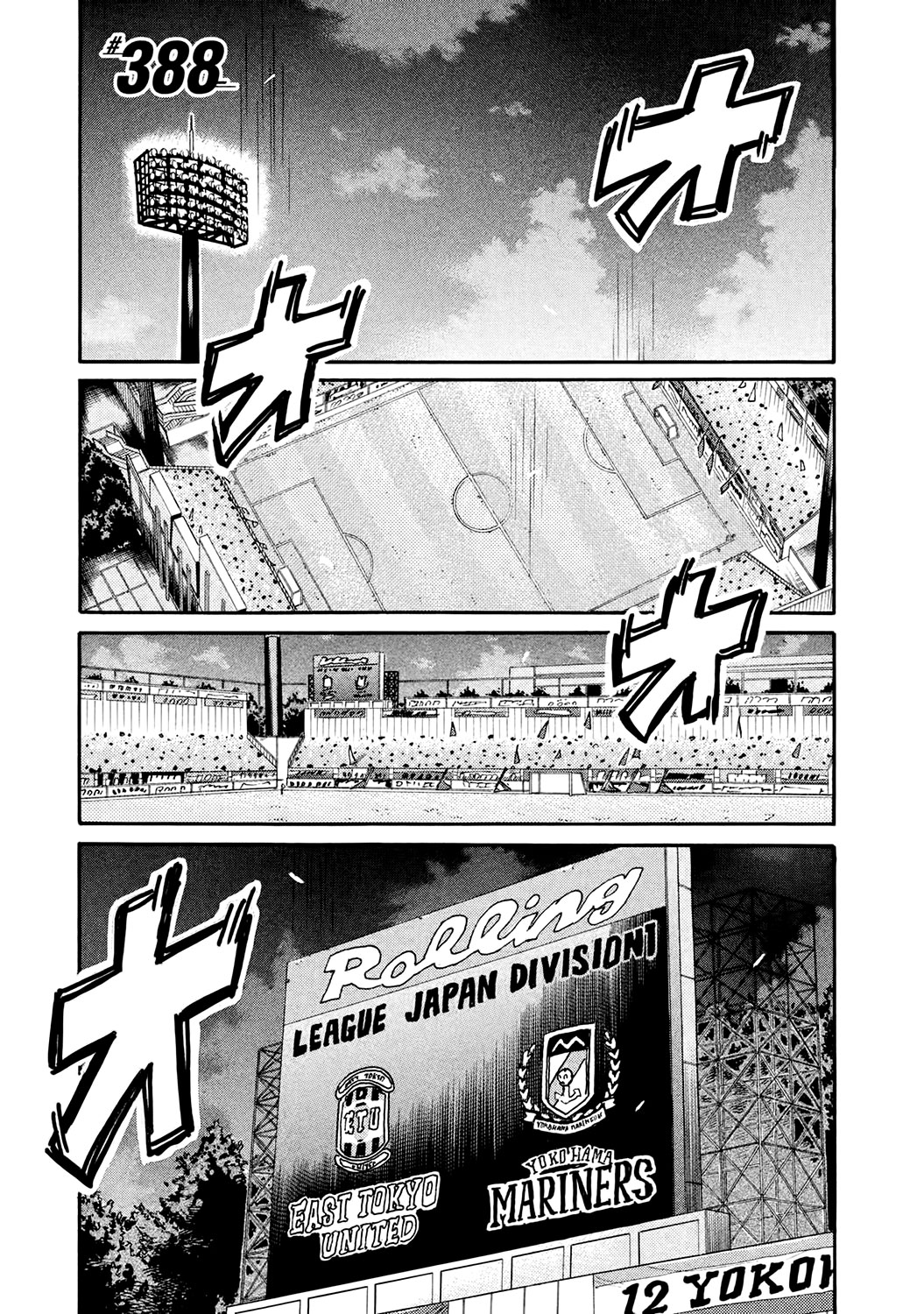 Giant Killing Chapter 388 page 4 - Chapter 388