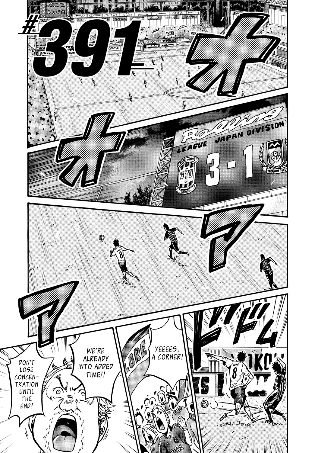 Giant Killing Chapter 391 page 1 - Chapter 391