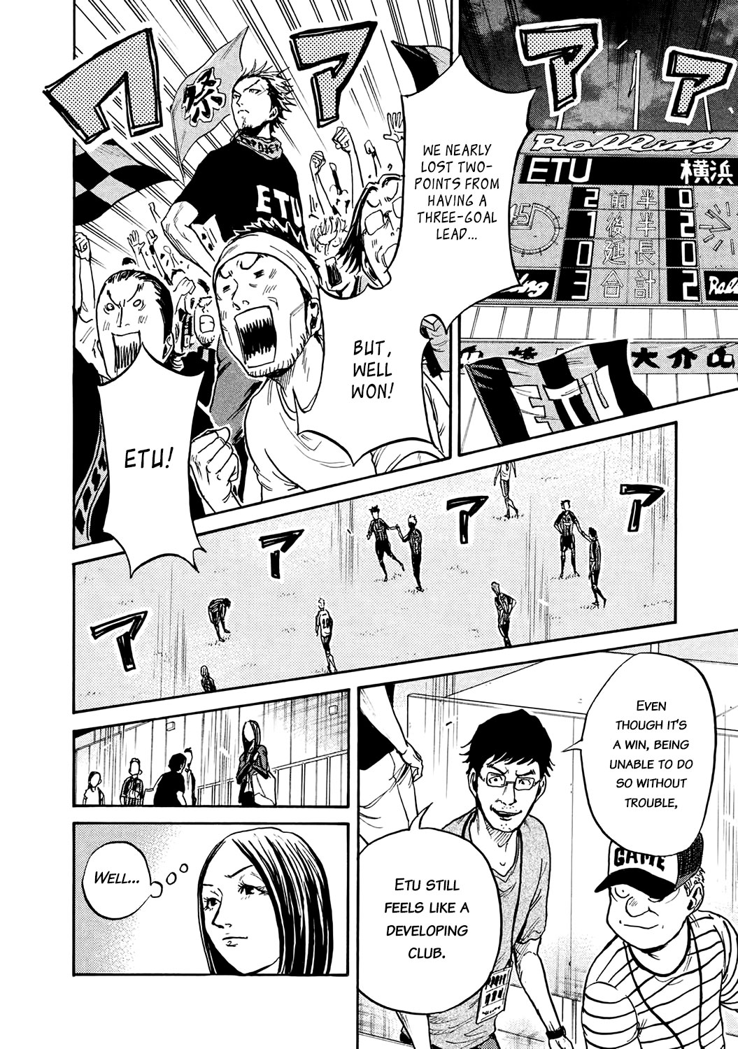 Giant Killing Chapter 391 page 6 - Chapter 391