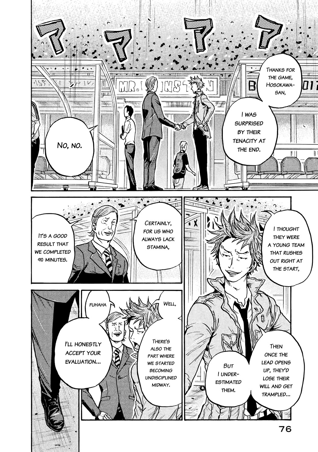 Giant Killing Chapter 391 page 8 - Chapter 391