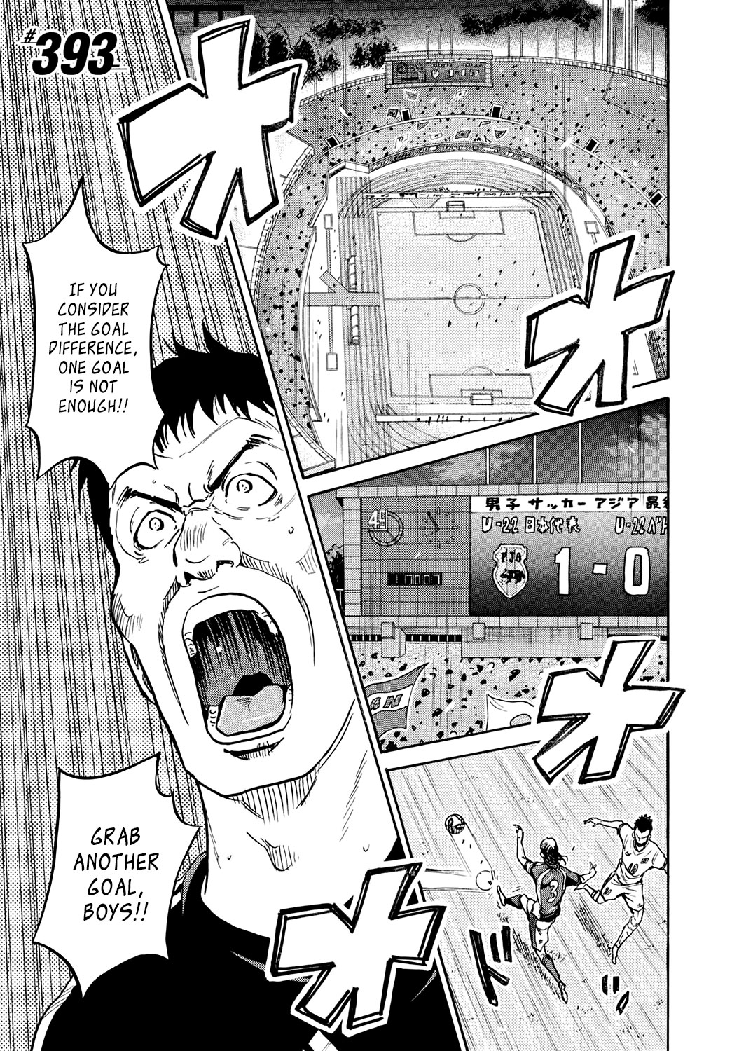 Giant Killing Chapter 393 page 1 - Chapter 393