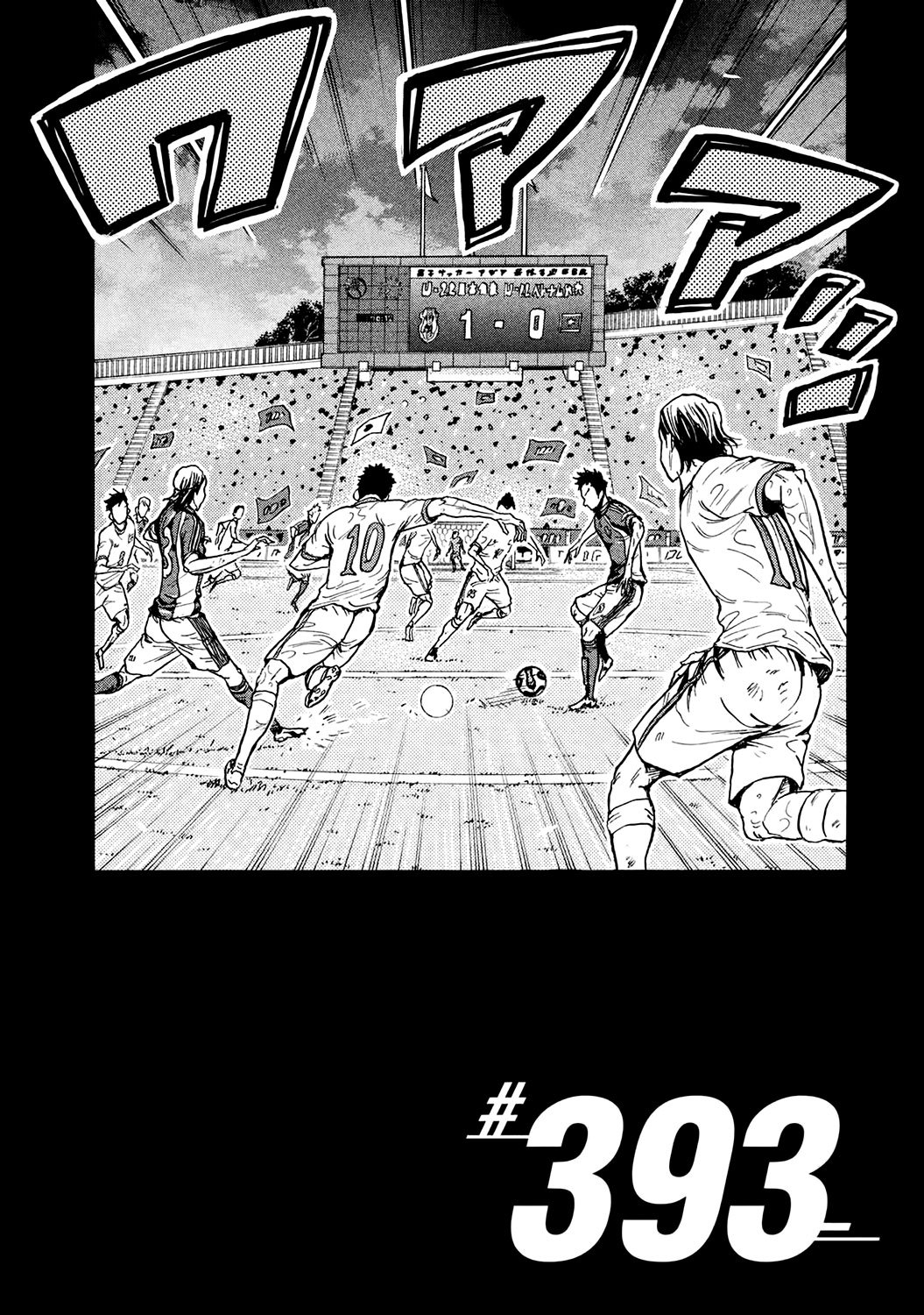 Giant Killing Chapter 393 page 2 - Chapter 393
