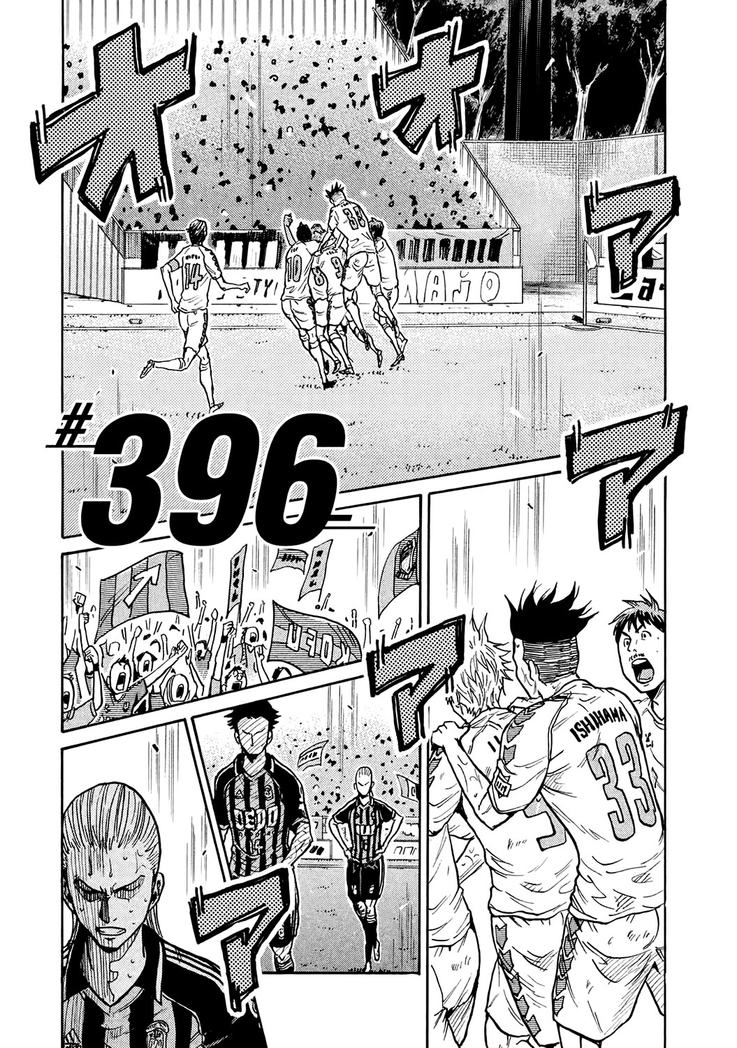 Giant Killing Chapter 396 page 1 - Chapter 396