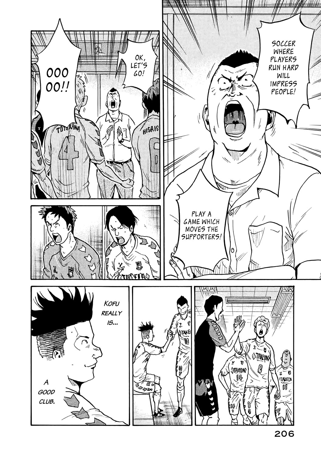Giant Killing Chapter 397 page 6 - Chapter 397