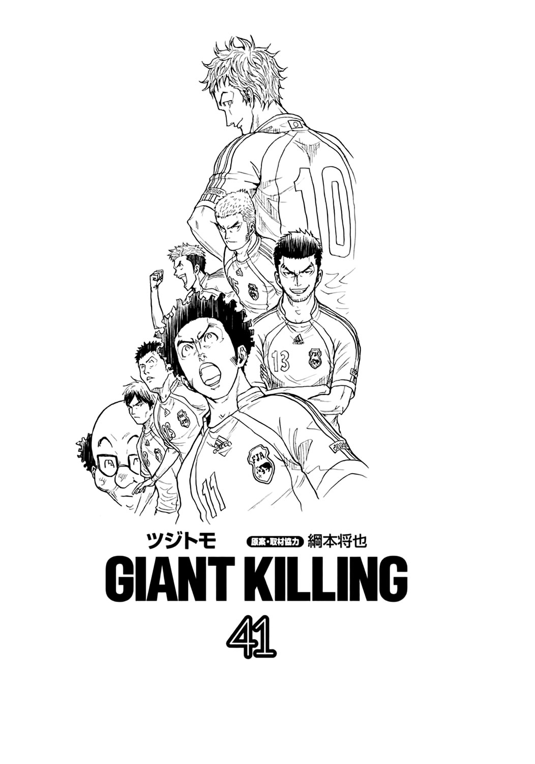 Giant Killing Chapter 398 page 2 - Chapter 398