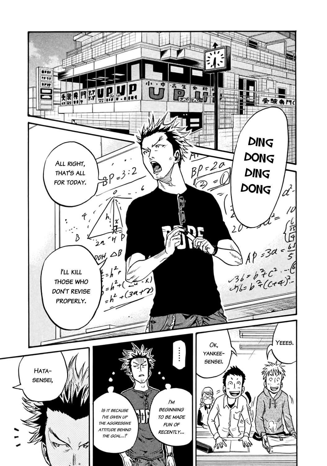 Giant Killing Chapter 407 page 13 - Chapter 407