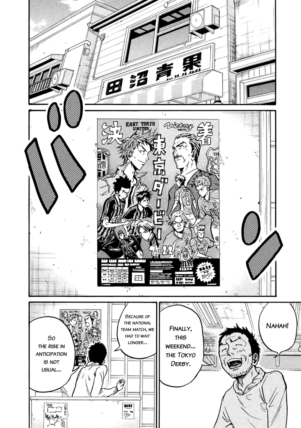 Giant Killing Chapter 407 page 8 - Chapter 407